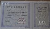 龍港學子陳作威考取準空軍飛行員