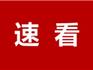 龍港法律援助案件，入選溫州十大典型案例！