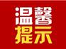 龍港市社會(huì)事業(yè)局再次申明:嚴(yán)格學(xué)科類培訓(xùn)機(jī)構(gòu)資金監(jiān)管,請(qǐng)家長(zhǎng)理性選擇機(jī)構(gòu)并通過(guò)正規(guī)渠道繳費(fèi)