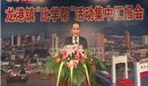 龍港鎮(zhèn)“比學幫”活動集中匯報會——江山辦事處