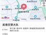 龍港交警大隊(duì)車輛管理所搬遷公告