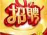 “職”等你來(lái)｜蒼南縣國(guó)企與龍港公安分局招聘信息