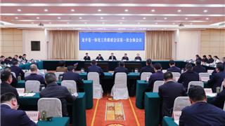 龍平蒼一體化工作聯(lián)席會(huì)議第一次全體會(huì)議召開(kāi)