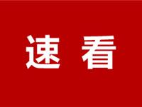 請(qǐng)立即擴(kuò)散！龍港市值班熱線及社會(huì)應(yīng)急力量救援熱線通道開(kāi)啟