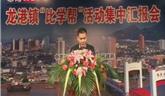龍港鎮(zhèn)“比學幫”活動集中匯報會——平等辦事處