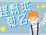 好消息！蒼南開辦新居民餐廳服務(wù)員培訓(xùn)班，需要的抓緊報名~