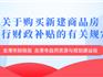 龍港購(gòu)房補(bǔ)貼！具體政策來(lái)了