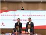龍港市新城建設(shè)集團(tuán)與浙江省冶金物資有限公司達(dá)成戰(zhàn)略合作