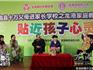 龍港婦聯(lián)舉辦“貼進孩子的心靈” 家庭教育公益論壇