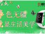 蒼南銀泰城攜手蒼南網(wǎng)舉辦的攝影大賽即將火熱開(kāi)啟