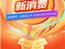 新一輪龍港消費(fèi)券6月6日開(kāi)搶！領(lǐng)券攻略請(qǐng)收好~