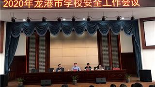 市社會(huì)事業(yè)局召開校園安全工作會(huì)議