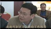 龍港代表團審議政府工作報告3