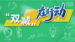 嚴厲打擊！