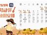 @溫州市民，“五一”假期出行，以下衛(wèi)生防護建議請查收！