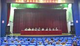 龍港鎮(zhèn)召開“解放思想大討論”活動動員大會