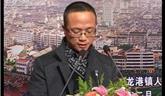 龍港鎮(zhèn)“比學(xué)幫”活動匯報會——龍港行政審批服務(wù)中心