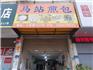 最新！龍港5家店上“紅黑榜”！
