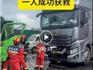 15時突發(fā)！龍港7月24日交通事故救援行動