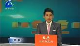 2012互看互學(xué)活動(dòng)：走進(jìn)平陽蒼南