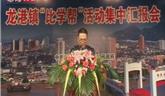 龍港鎮(zhèn)“比學(xué)幫”活動集中匯報會——鎮(zhèn)安全生產(chǎn)監(jiān)督管理局