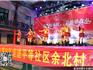 “爭當好市民 共推鎮(zhèn)改市”龍港文化下鄉(xiāng)首場巡演走進平等社區(qū)