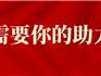 龍港"最美公共文化空間"需要你的助力！