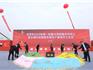 66個(gè)項(xiàng)目，總投資415億！龍港市2024年第一批重大項(xiàng)目集中開竣工！