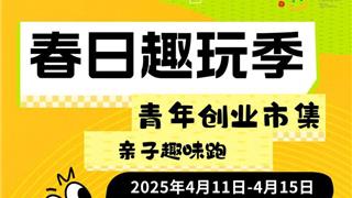 龍港大型市集，陣容公布！還有親子跑