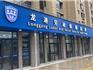 龍港勞動保障監(jiān)察辦公地址搬遷啦