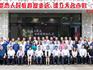 龍港市教育基金會成立暨理事會一屆一次會議召開