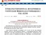 浙江三澳核電一期工程獲核準(zhǔn)！選址蒼南