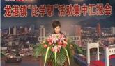 龍港鎮(zhèn)“比學幫”活動集中匯報會——城北辦事處