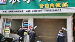 龍港19家街面店鋪被查封關停！疫情防控不到位