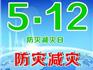 通知：本周六蒼南將試鳴防災警報，小伙伴們請別驚慌