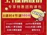 【五一專享】龍港歡碼編程3周年店慶 團購特惠來襲！