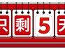 最后5天整改時(shí)間！龍港外賣商家不裝“陽光廚房”、不使用“外賣封簽”將受處罰