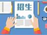 溫州學(xué)生、家長看過來！高中階段學(xué)校考試招生制度改革啦！