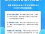 @龍港人注意了！交通違法記分規(guī)則有重大調(diào)整