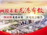一圖讀懂丨龍港市第二次黨代會報告