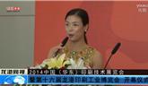 2014中國(guó)（華東）印刷技術(shù)展覽會(huì)暨第十六屆龍港印刷工業(yè)博覽會(huì) 開幕儀式