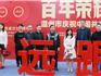 龍港新城組織參觀溫州百年黨史《百年榮耀·潮涌甌江》圖片展