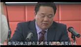 縣委書記章方璋在龍港代表團(tuán)作重要講話 