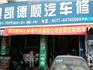 蒼南多家汽修公司掛出橫幅 稱不修理一保險(xiǎn)公司投保車輛