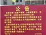 龍港一處住宅爛尾多年 現(xiàn)在發(fā)起自救