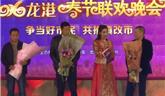 <尊龍之夜>2016龍港春節(jié)聯(lián)歡晚會——爭當(dāng)好市民 共推鎮(zhèn)改市 下集