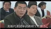 龍港代表團(tuán)審議政府工作報告15