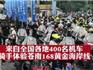 中國東海岸1號公路 2023蒼南朝聞機車嘉年華