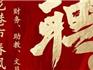 2023年龍港市“春風(fēng)行動”線上銷售、客服專場招聘會