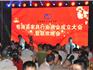 蒼南縣家具行業(yè)商會成立大會 晚會高清圖集
